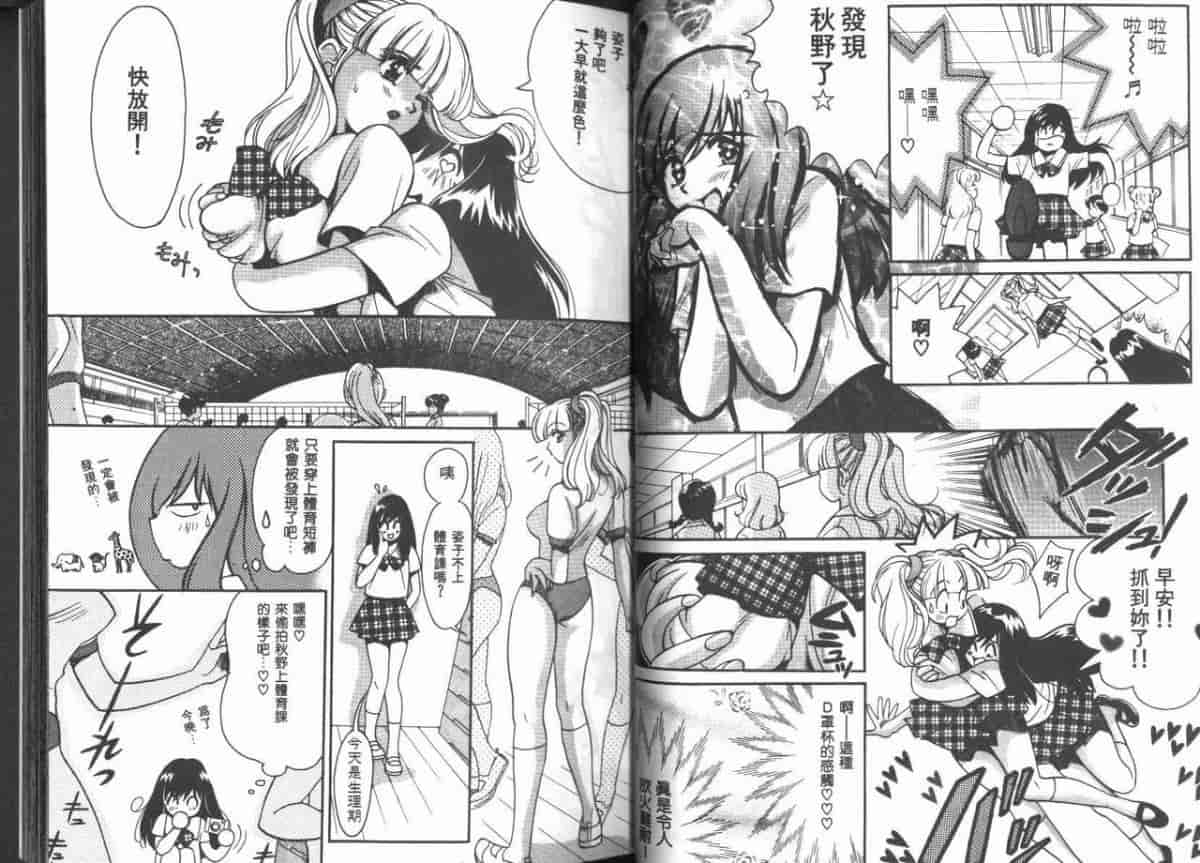 汉化版-[百済内創] 愛のカタチ_第1集