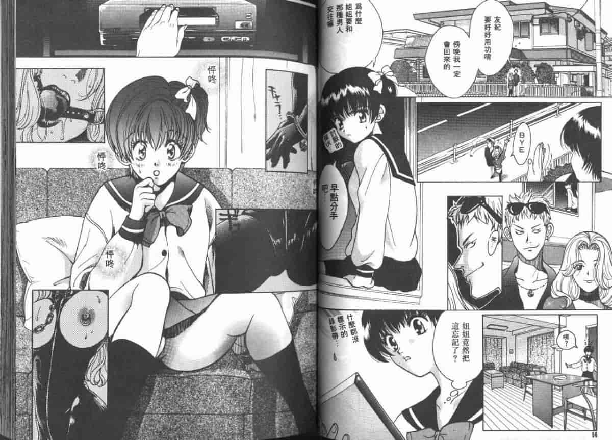 汉化版-[百済内創] 愛のカタチ_第2集