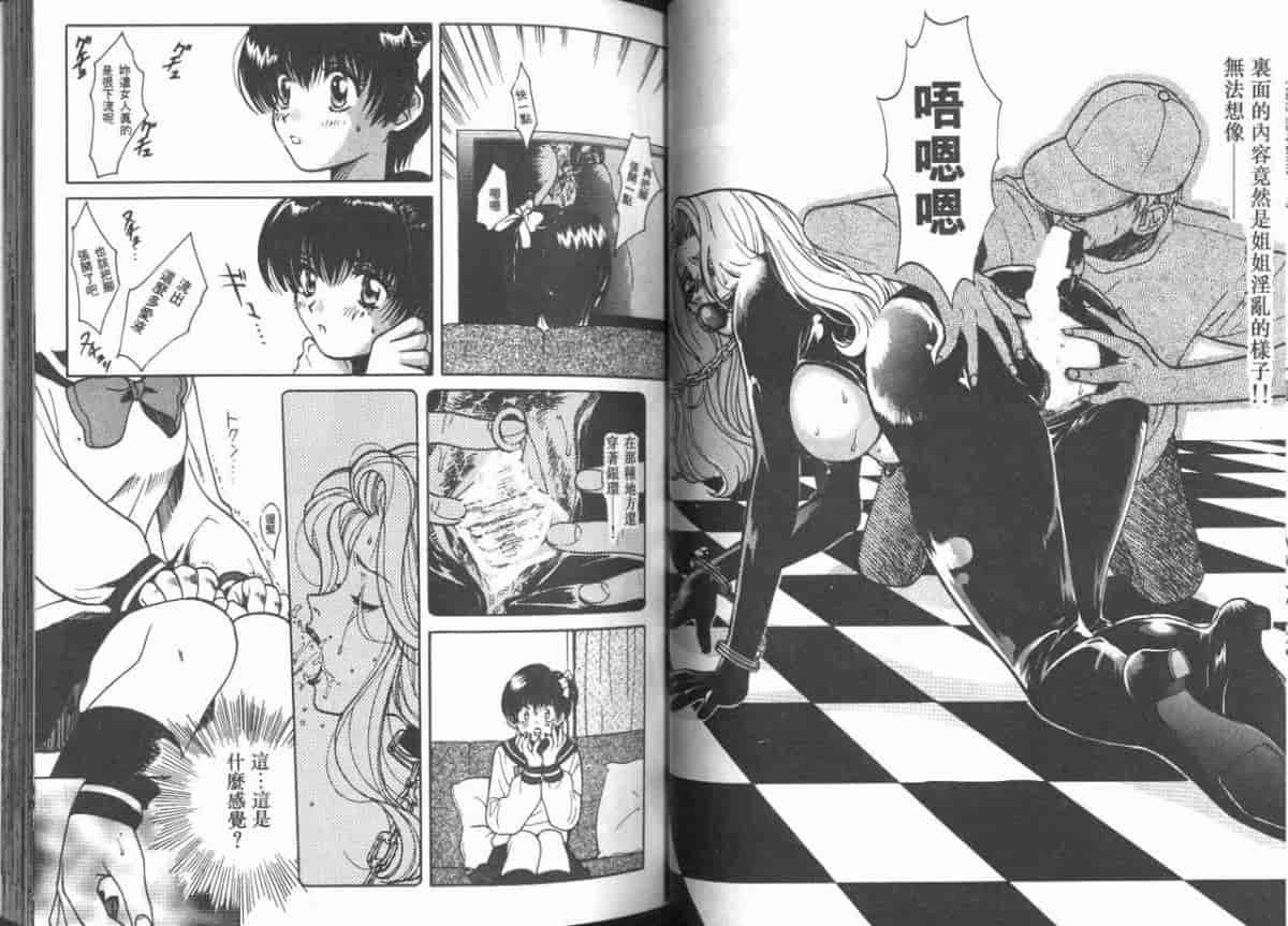 汉化版-[百済内創] 愛のカタチ_第2集