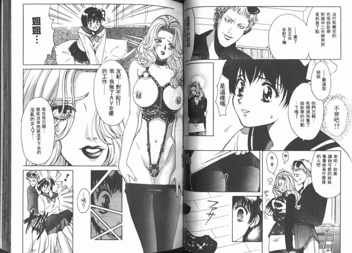 汉化版-[百済内創] 愛のカタチ_第2集