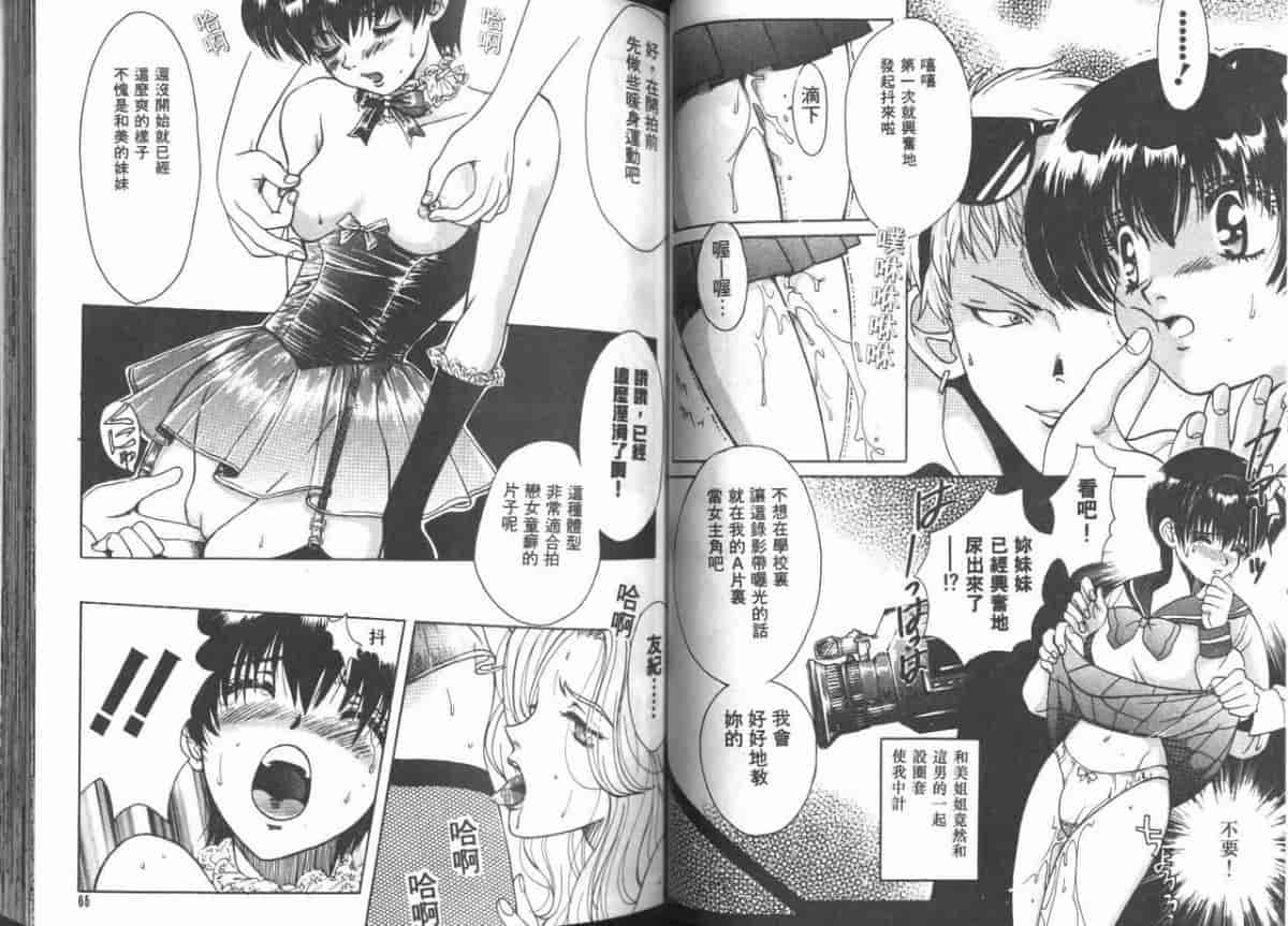 汉化版-[百済内創] 愛のカタチ_第2集