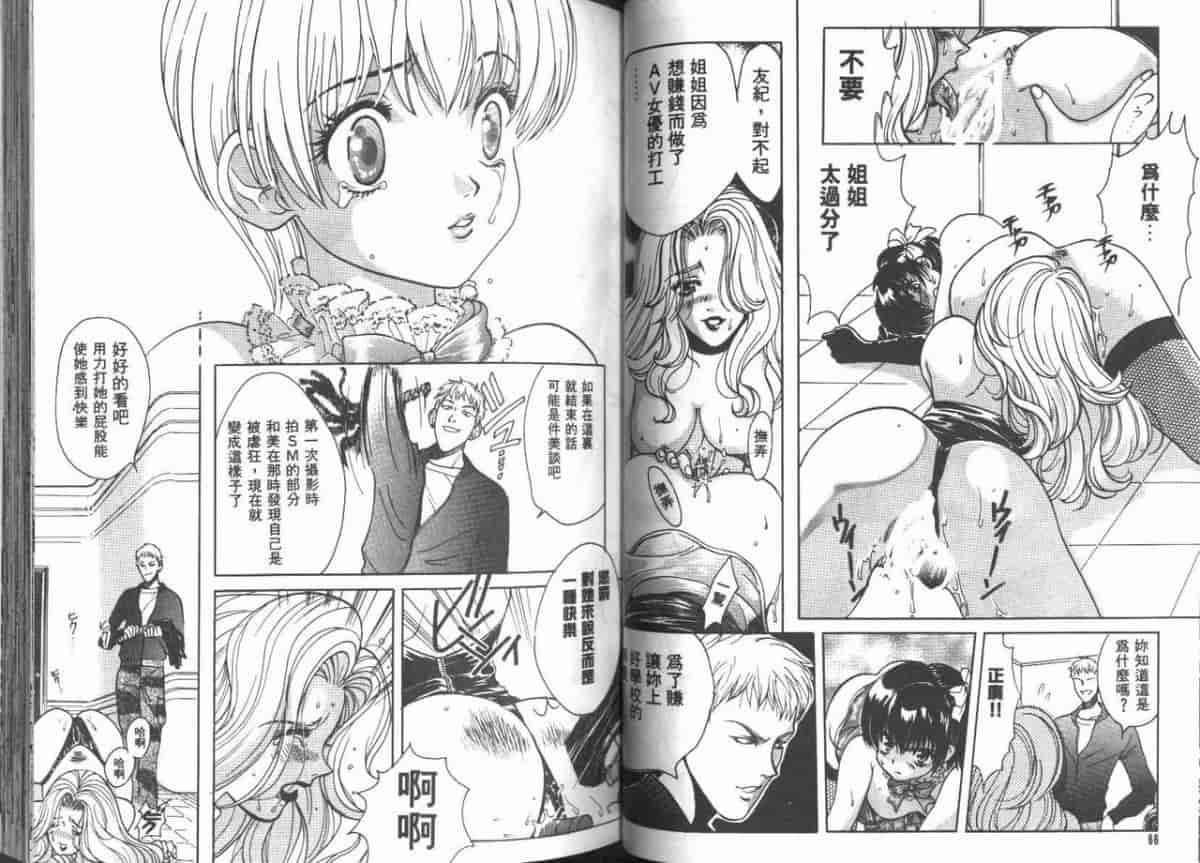 汉化版-[百済内創] 愛のカタチ_第2集
