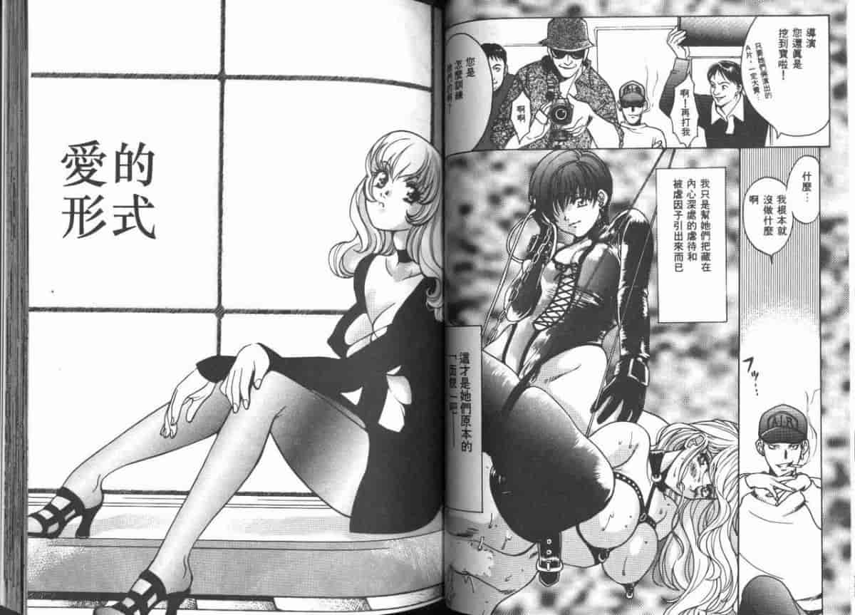 汉化版-[百済内創] 愛のカタチ_第2集