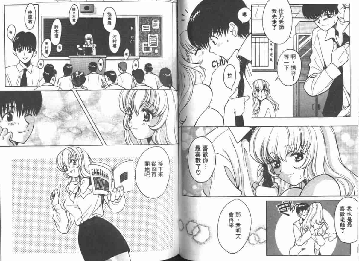 汉化版-[百済内創] 愛のカタチ_第2集
