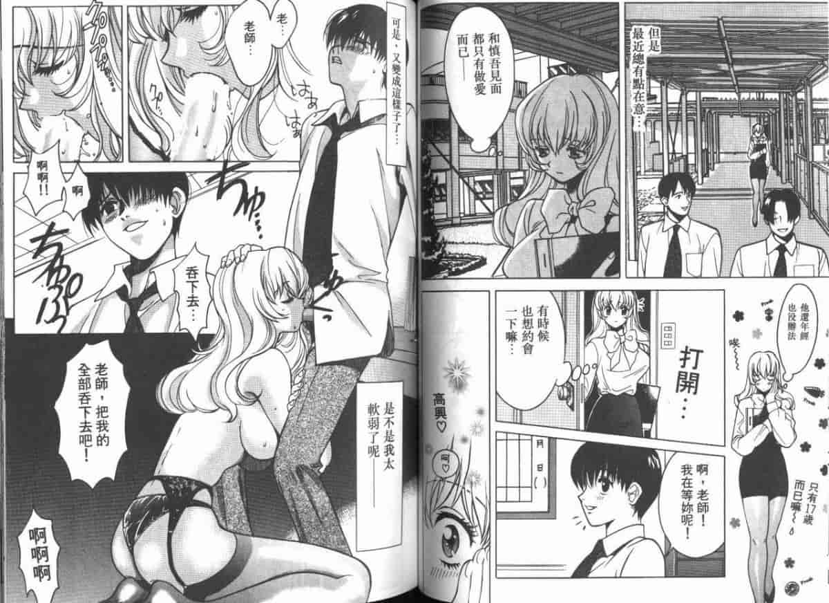 汉化版-[百済内創] 愛のカタチ_第2集