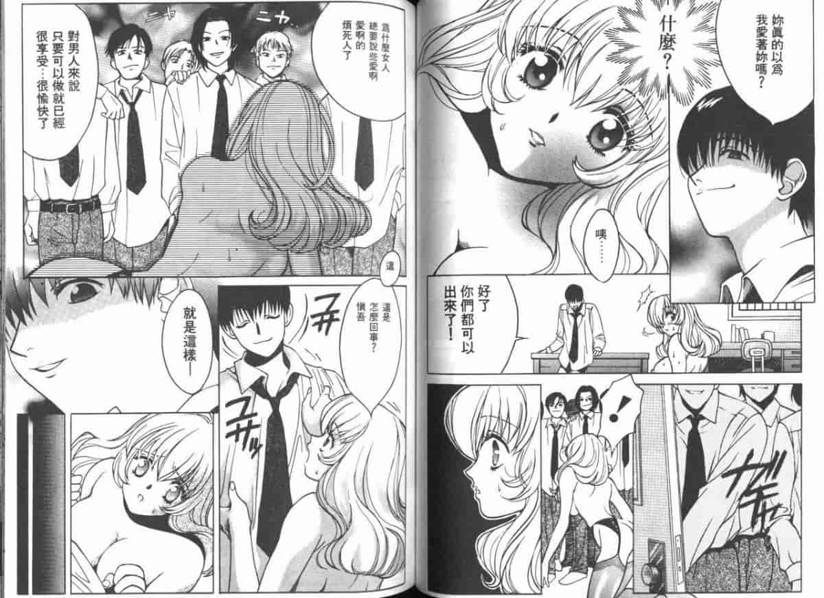 汉化版-[百済内創] 愛のカタチ_第2集