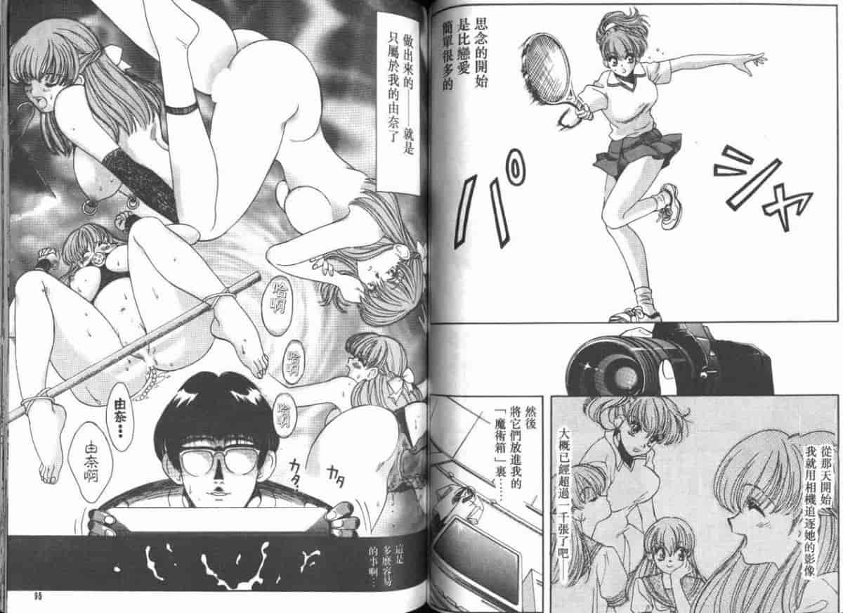 汉化版-[百済内創] 愛のカタチ_第2集