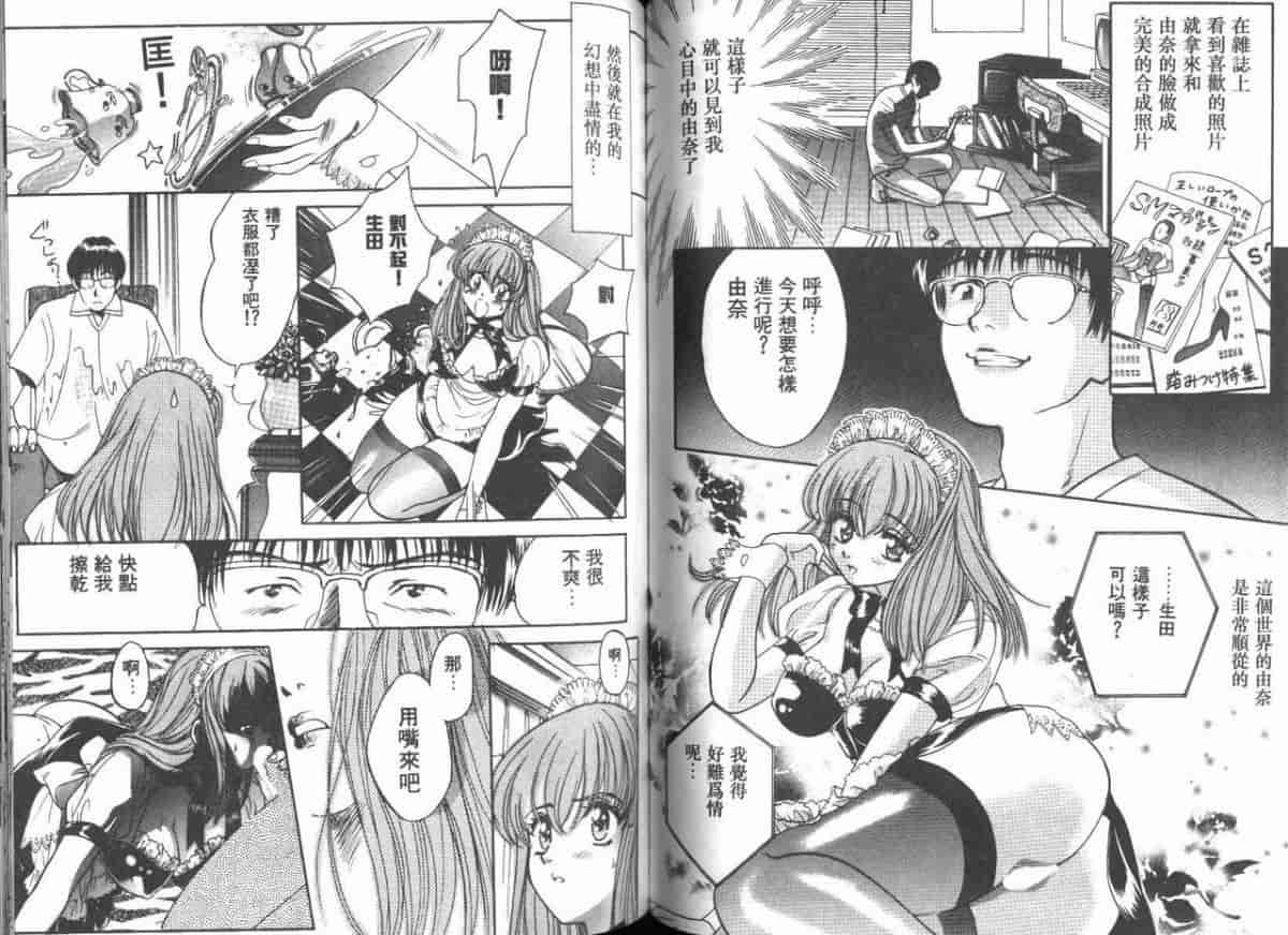 汉化版-[百済内創] 愛のカタチ_第3集