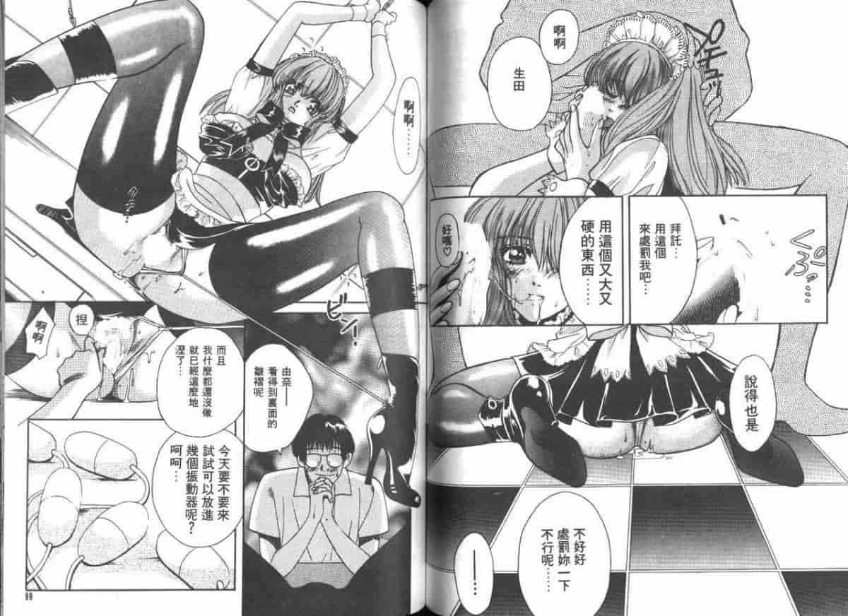 汉化版-[百済内創] 愛のカタチ_第3集