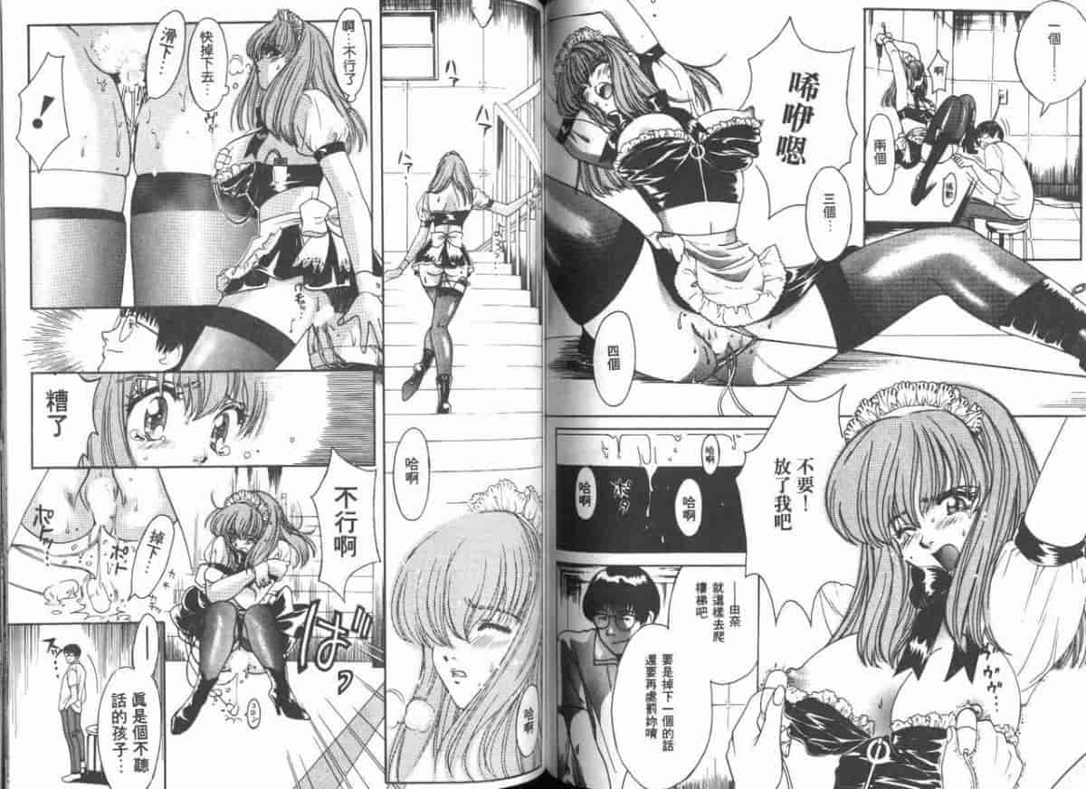 汉化版-[百済内創] 愛のカタチ_第3集