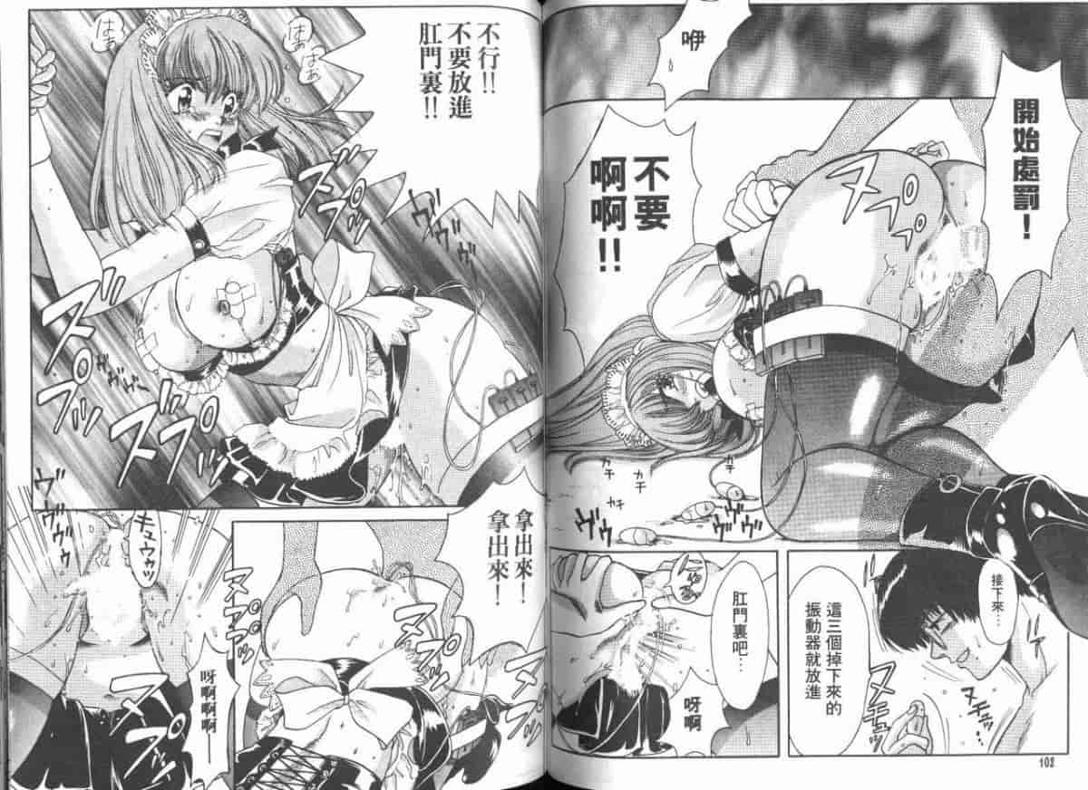 汉化版-[百済内創] 愛のカタチ_第3集