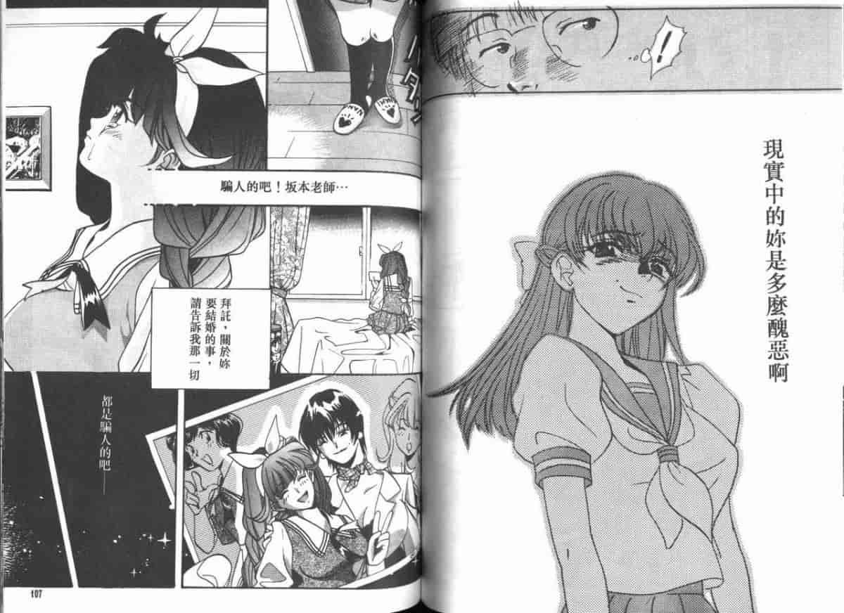 汉化版-[百済内創] 愛のカタチ_第3集