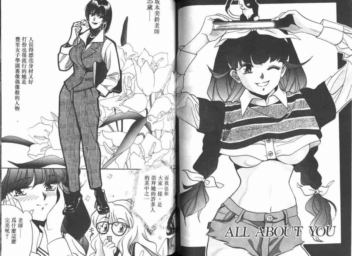 汉化版-[百済内創] 愛のカタチ_第3集