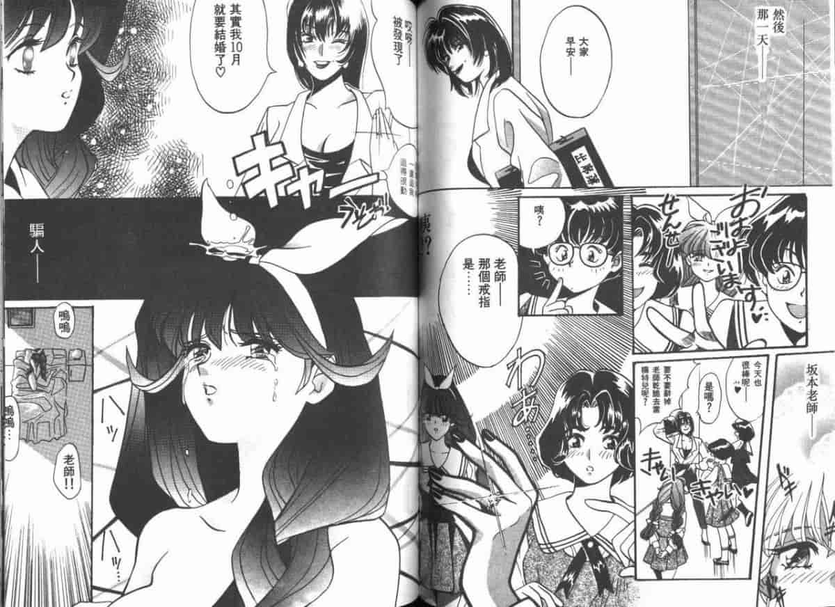 汉化版-[百済内創] 愛のカタチ_第3集