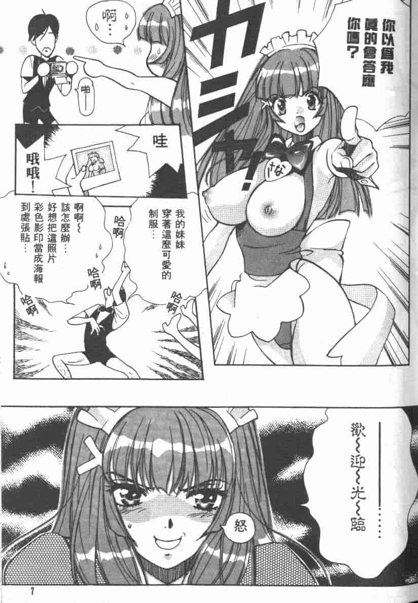 汉化版-[百済内創] 愛のカタチ_第1集
