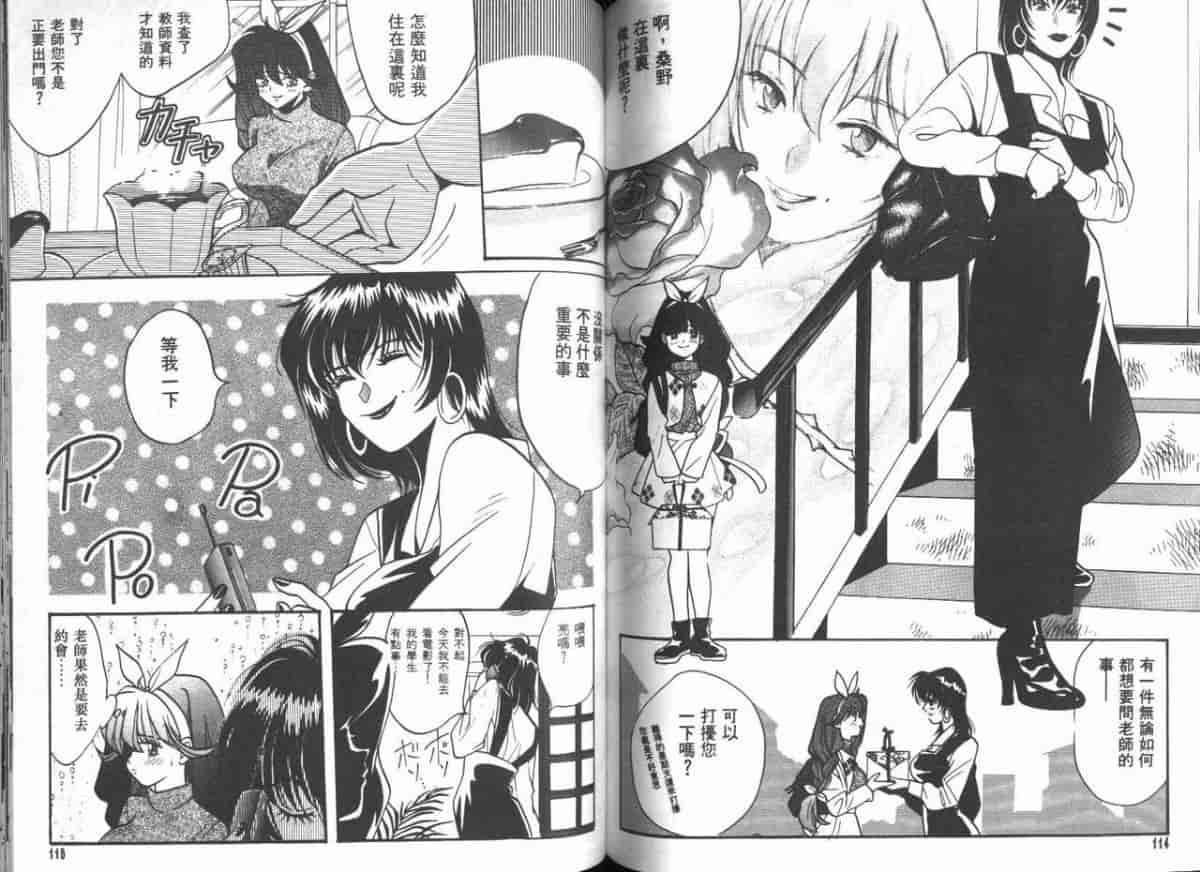 汉化版-[百済内創] 愛のカタチ_第3集