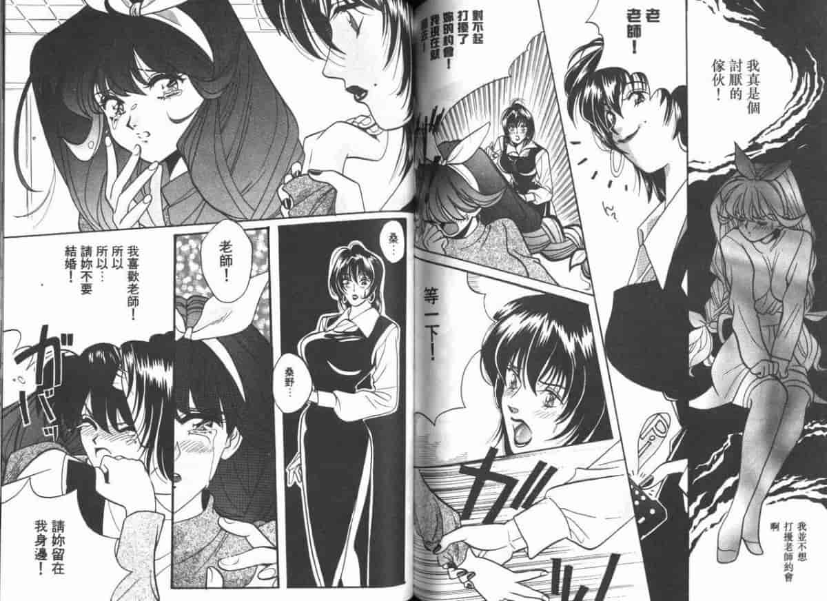 汉化版-[百済内創] 愛のカタチ_第3集