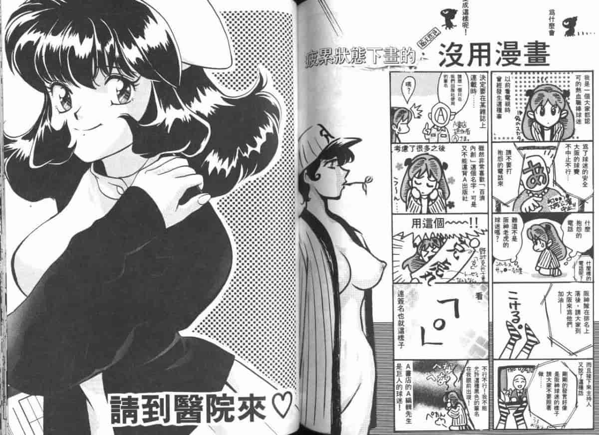 汉化版-[百済内創] 愛のカタチ_第3集