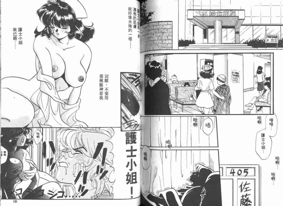 汉化版-[百済内創] 愛のカタチ_第3集
