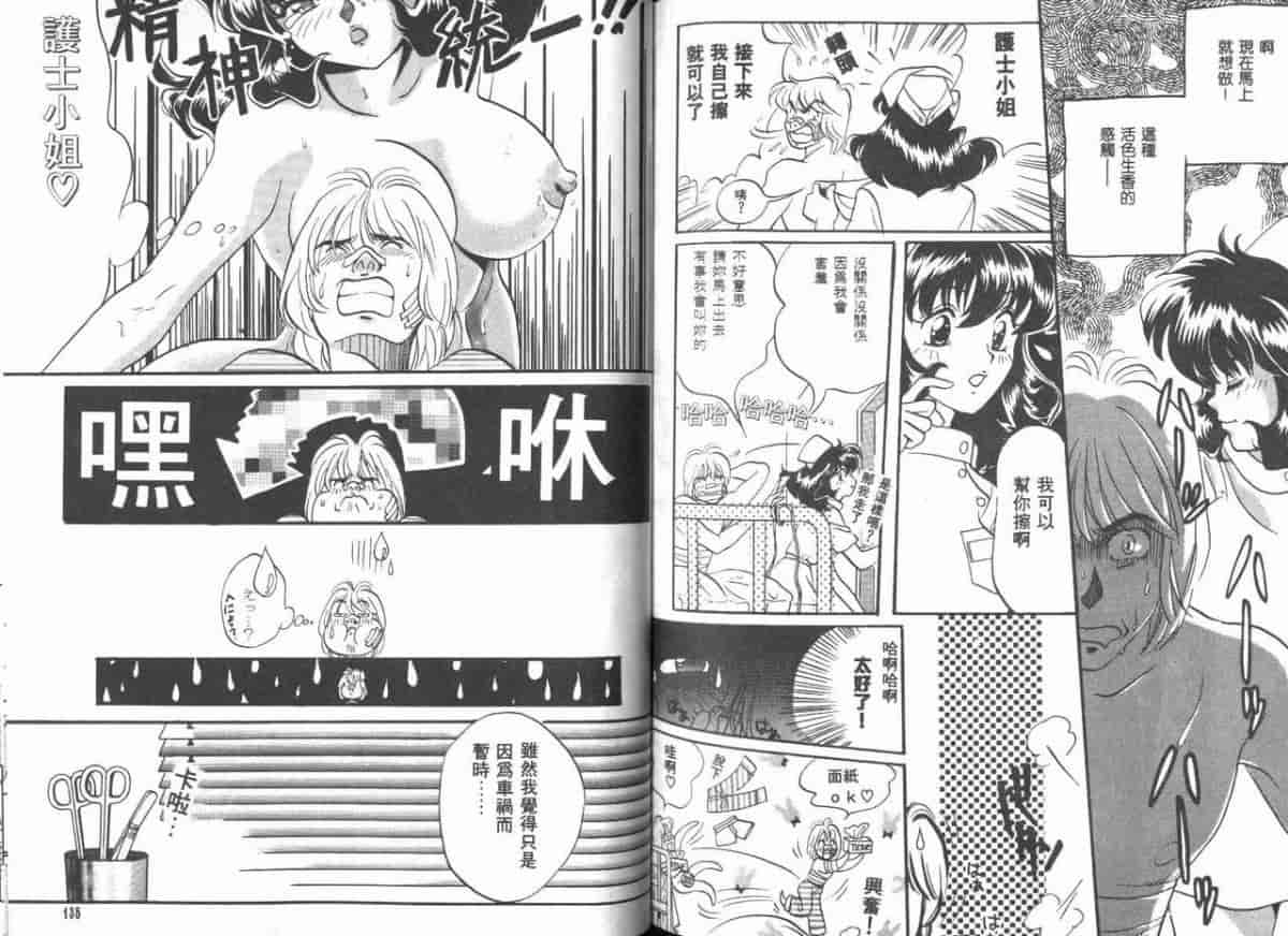 汉化版-[百済内創] 愛のカタチ_第3集