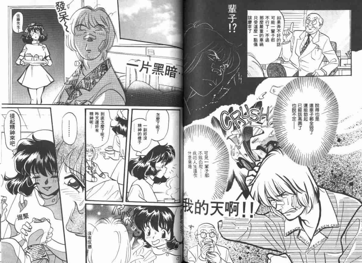 汉化版-[百済内創] 愛のカタチ_第3集