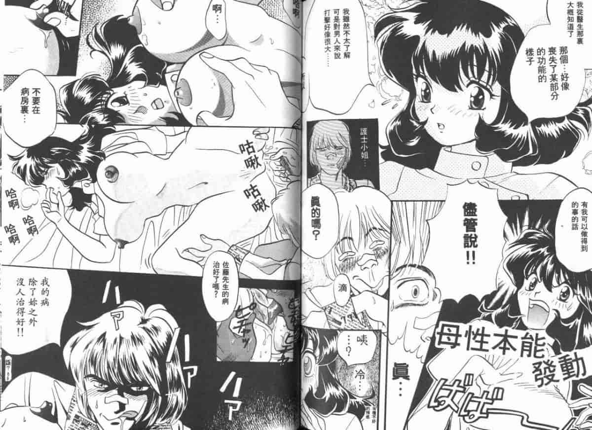 汉化版-[百済内創] 愛のカタチ_第3集