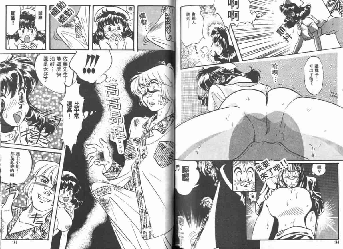 汉化版-[百済内創] 愛のカタチ_第3集