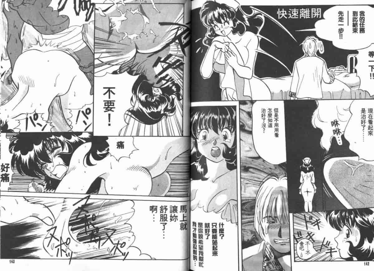 汉化版-[百済内創] 愛のカタチ_第3集