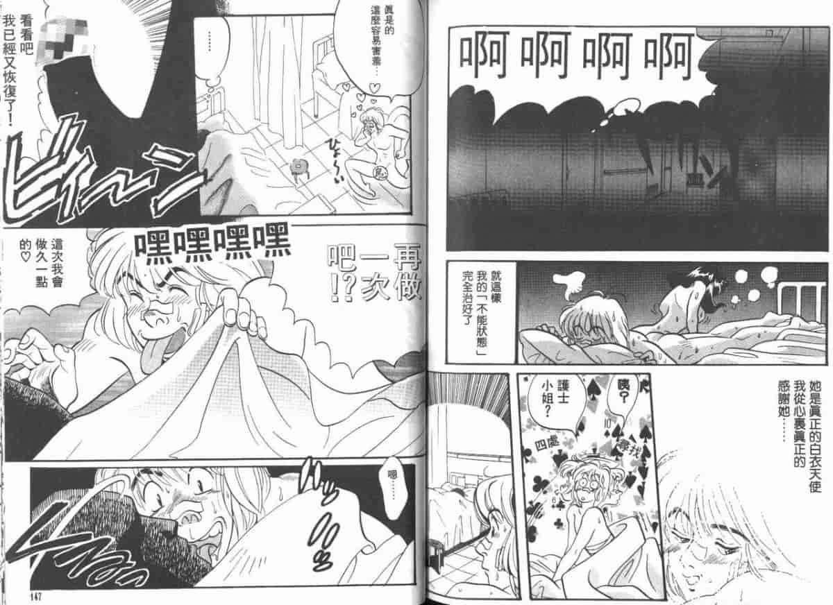 汉化版-[百済内創] 愛のカタチ_第4集