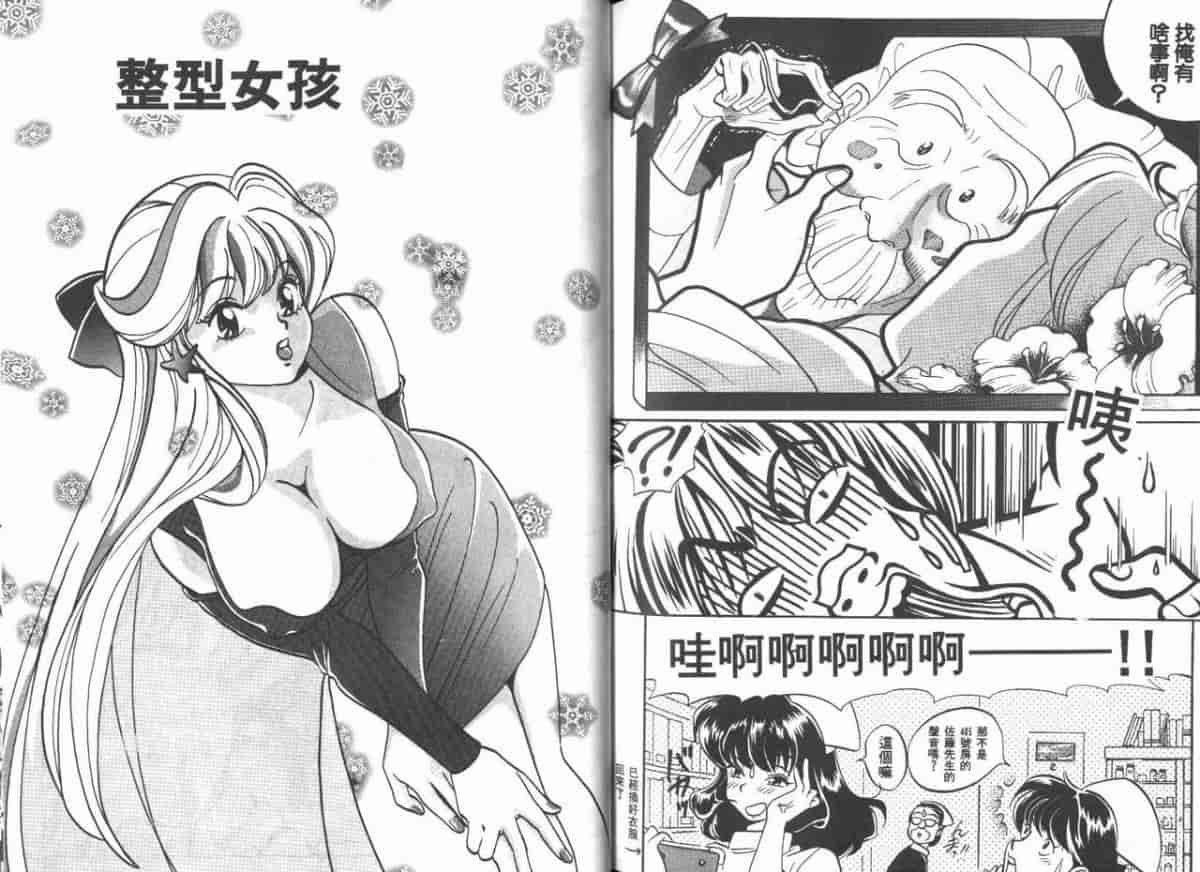 汉化版-[百済内創] 愛のカタチ_第4集