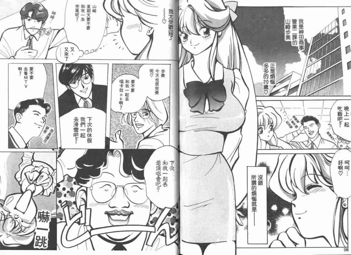 汉化版-[百済内創] 愛のカタチ_第4集