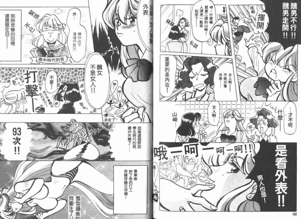 汉化版-[百済内創] 愛のカタチ_第4集