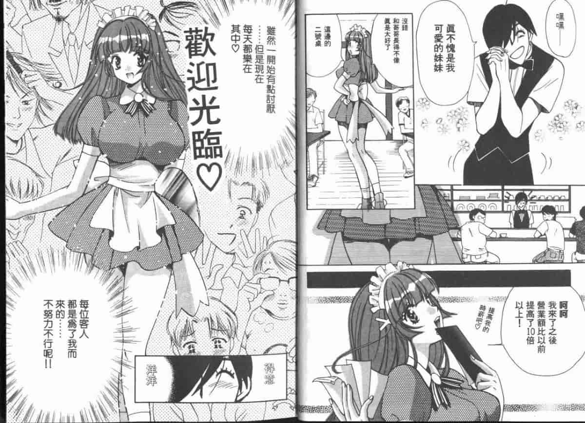 汉化版-[百済内創] 愛のカタチ_第1集