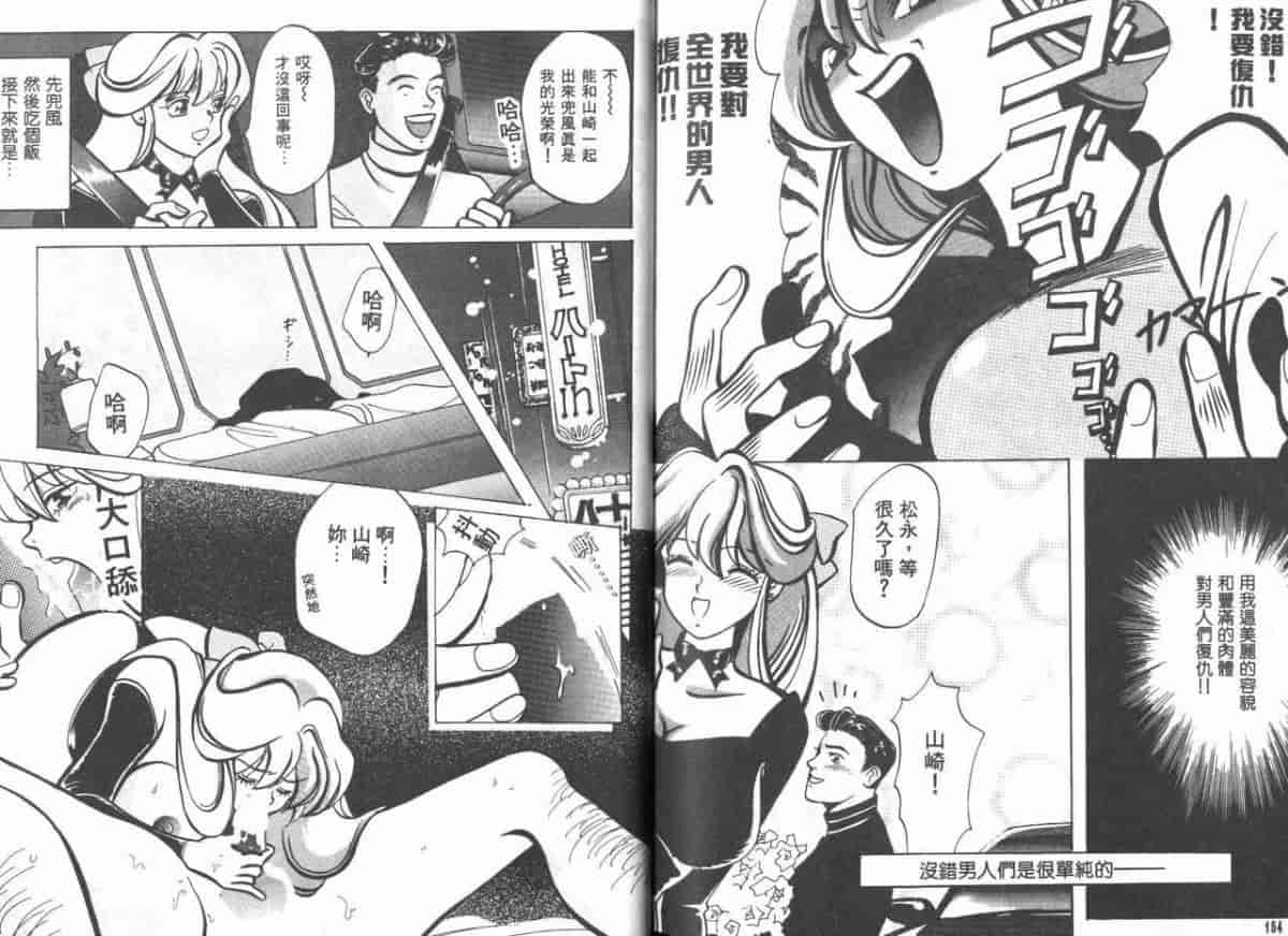 汉化版-[百済内創] 愛のカタチ_第4集