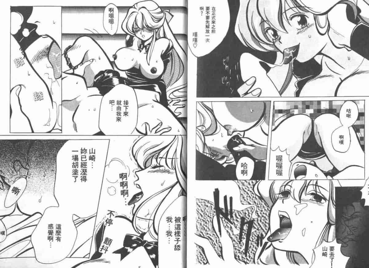 汉化版-[百済内創] 愛のカタチ_第4集