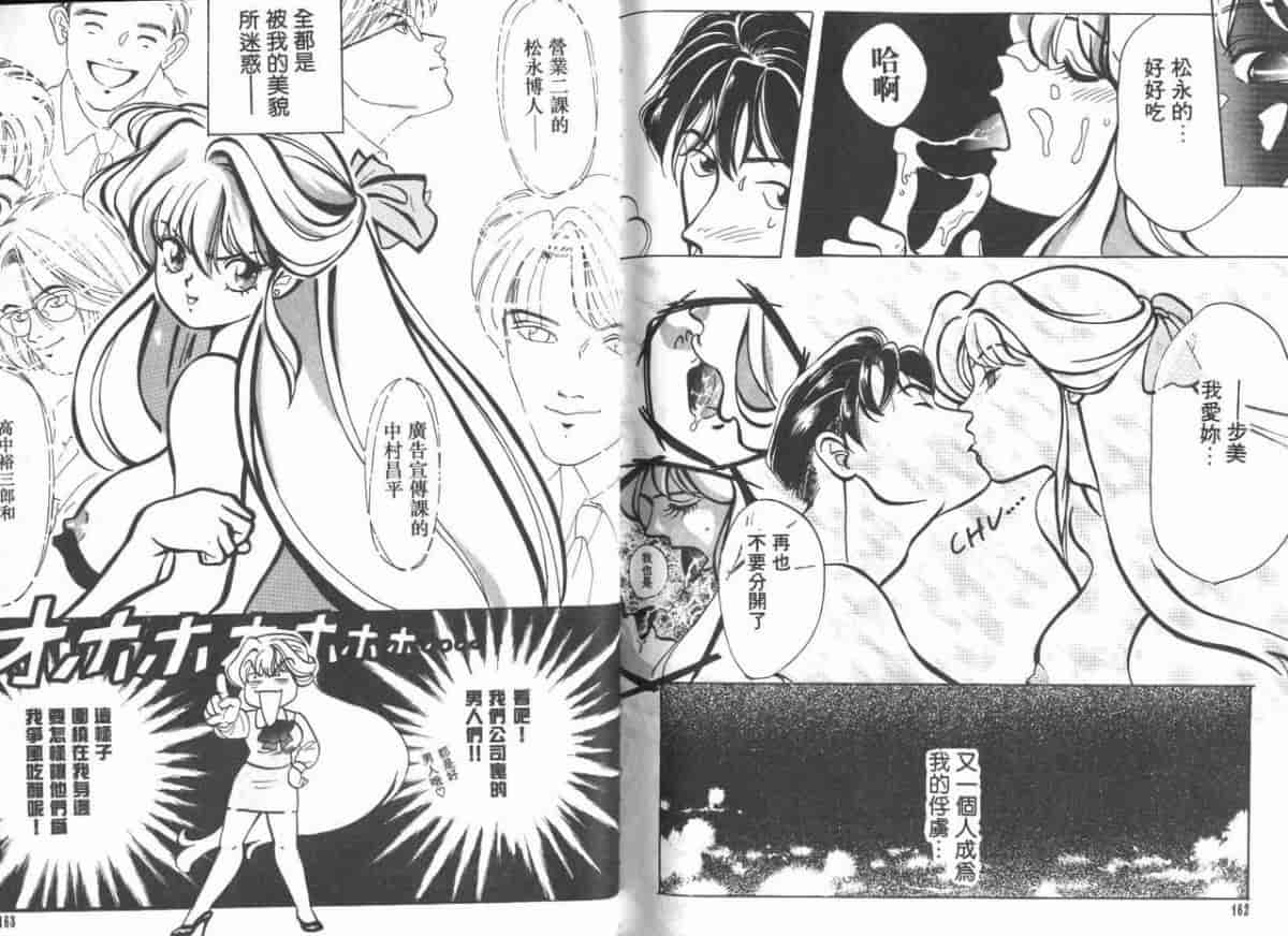 汉化版-[百済内創] 愛のカタチ_第4集