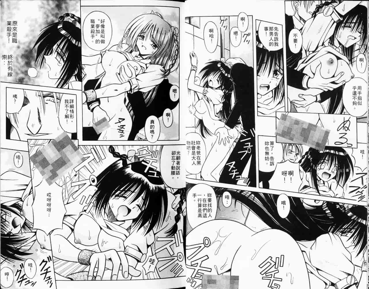 汉化版-[的良みらん] Kitty Mint_第1集