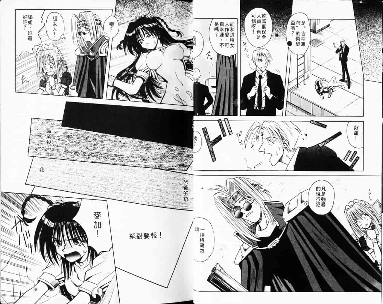 汉化版-[的良みらん] Kitty Mint_第1集