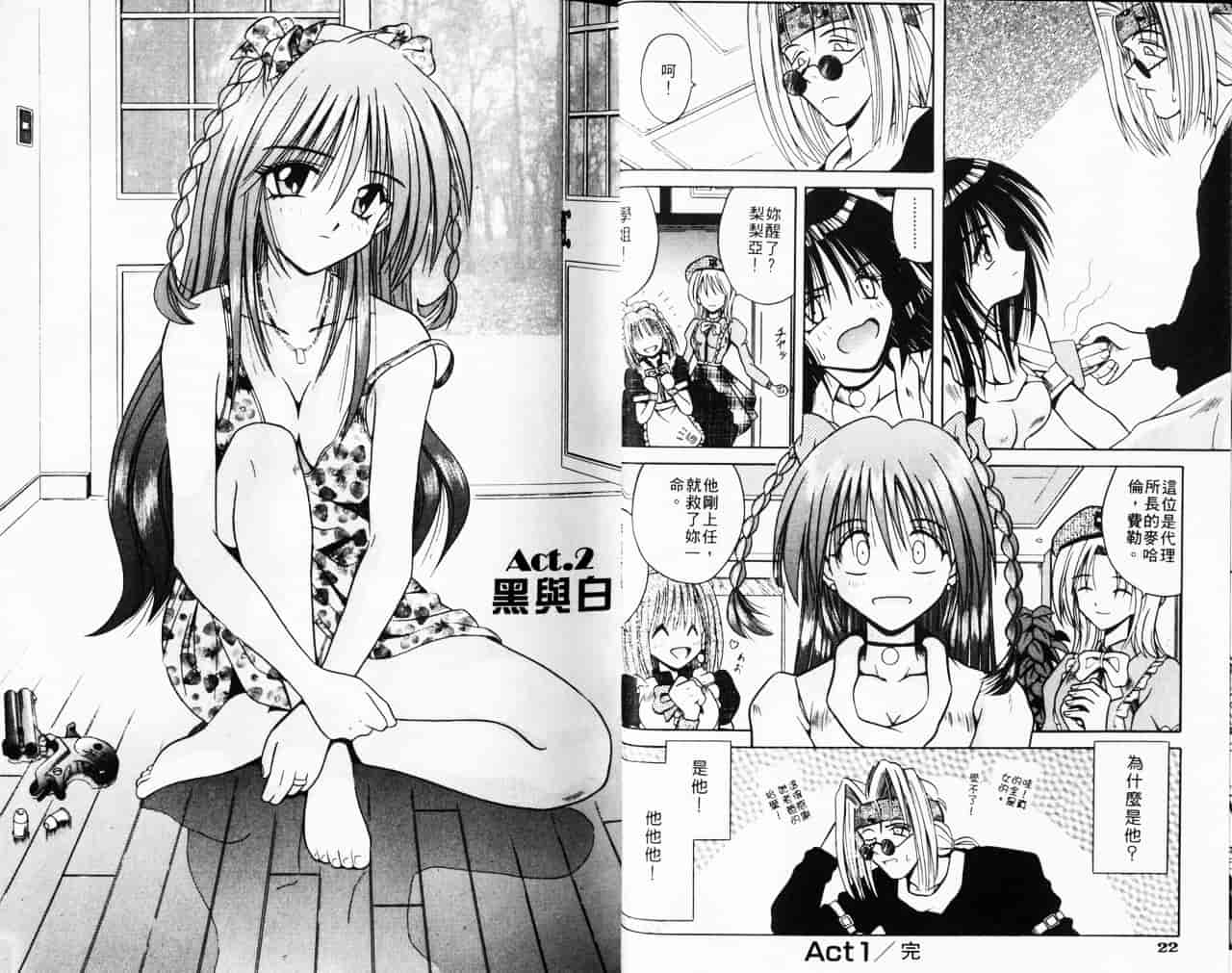 汉化版-[的良みらん] Kitty Mint_第1集