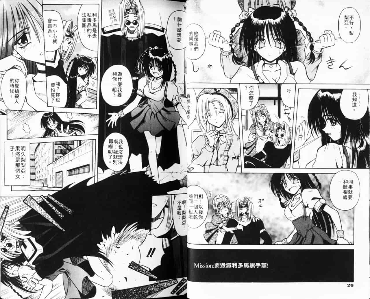 汉化版-[的良みらん] Kitty Mint_第1集