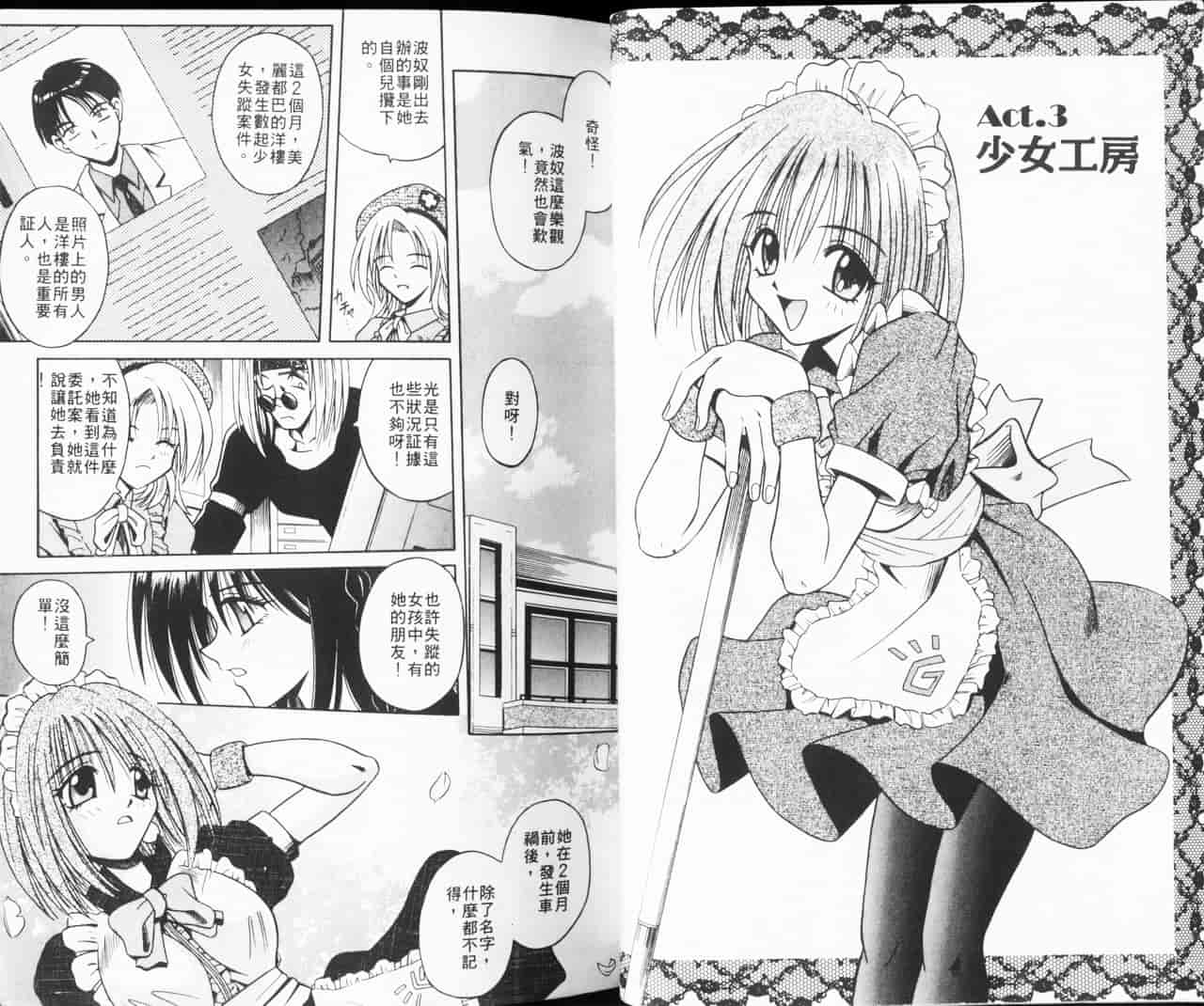 汉化版-[的良みらん] Kitty Mint_第2集