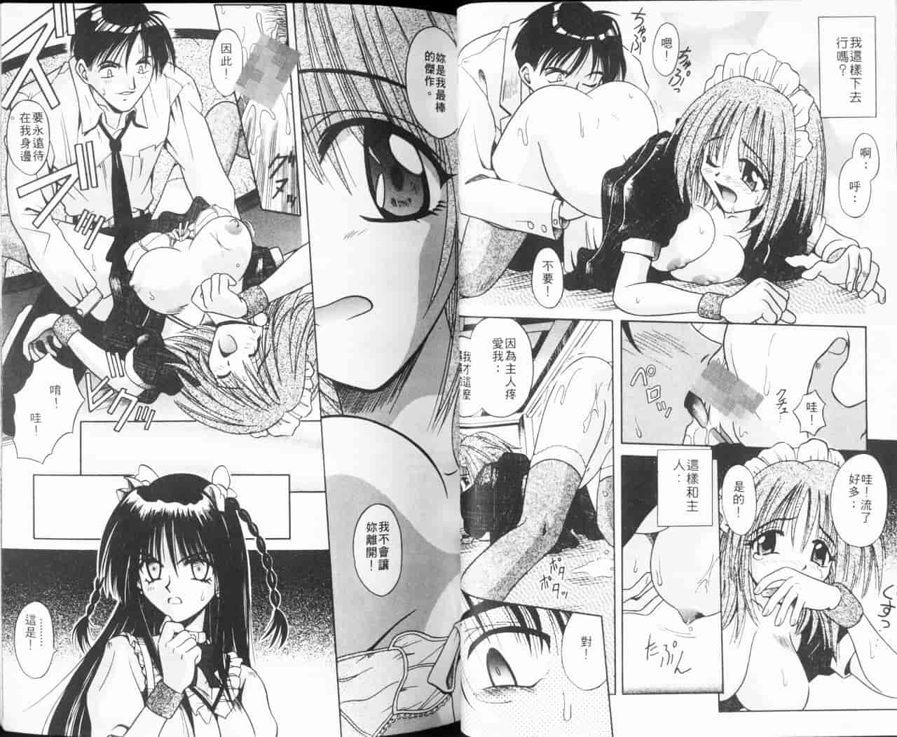 汉化版-[的良みらん] Kitty Mint_第2集