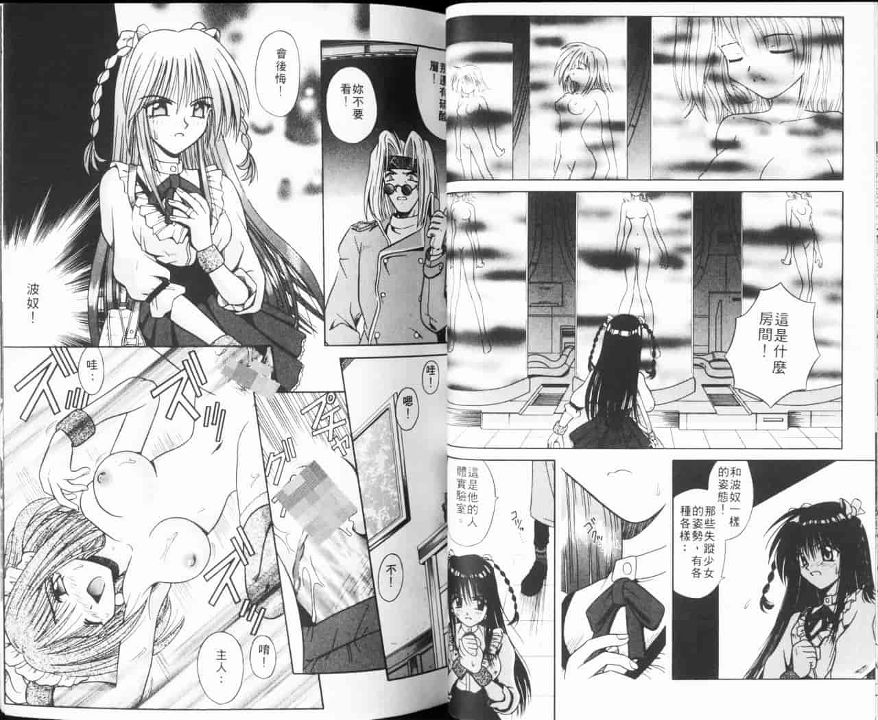 汉化版-[的良みらん] Kitty Mint_第2集