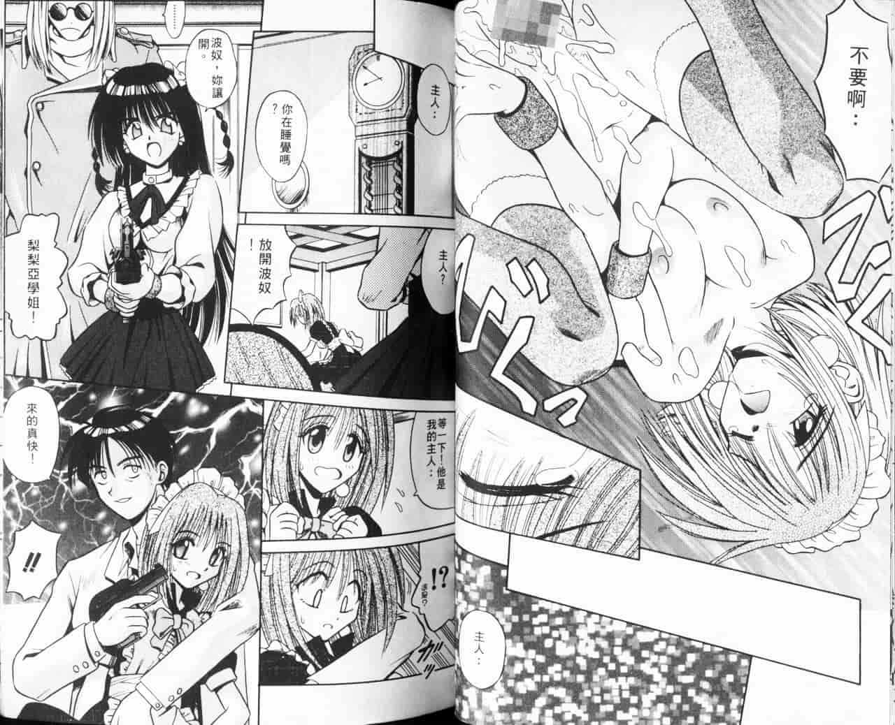 汉化版-[的良みらん] Kitty Mint_第2集
