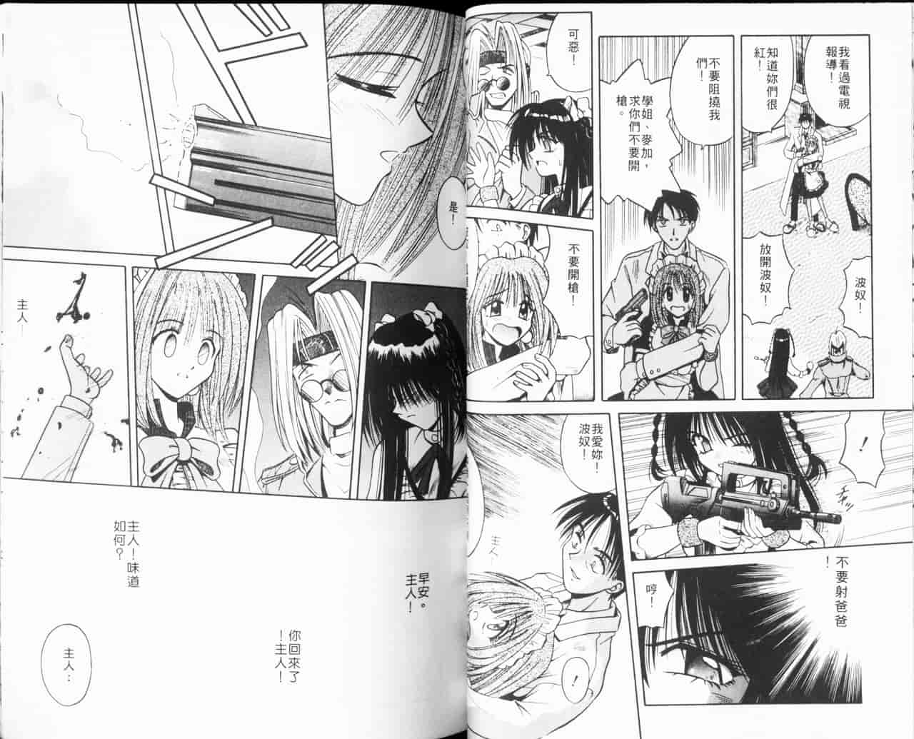 汉化版-[的良みらん] Kitty Mint_第2集