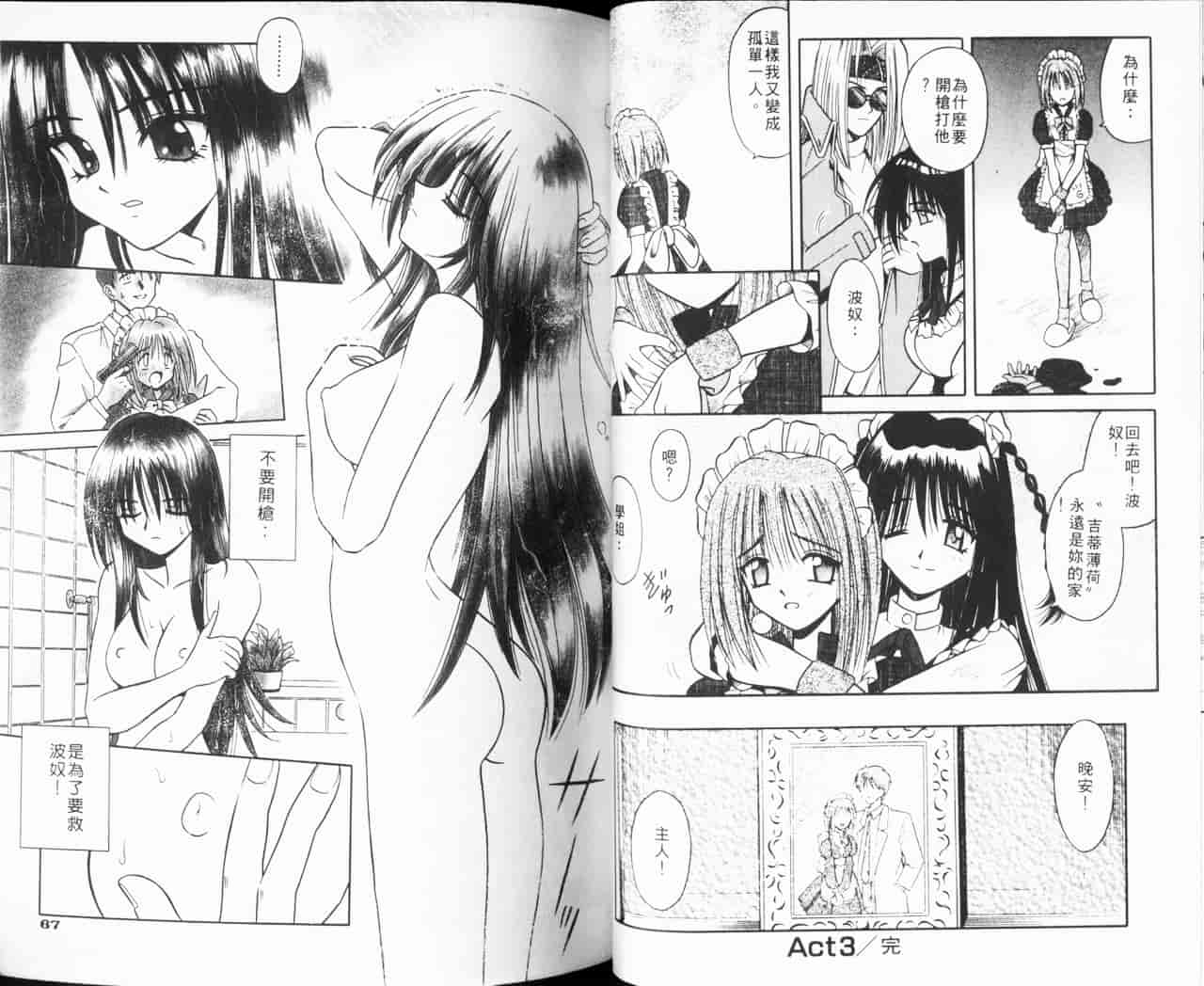 汉化版-[的良みらん] Kitty Mint_第2集