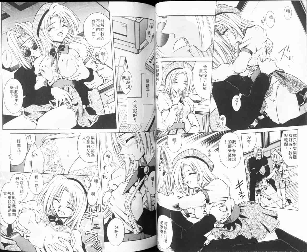 汉化版-[的良みらん] Kitty Mint_第2集