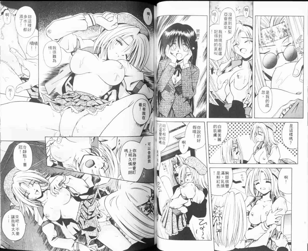 汉化版-[的良みらん] Kitty Mint_第2集