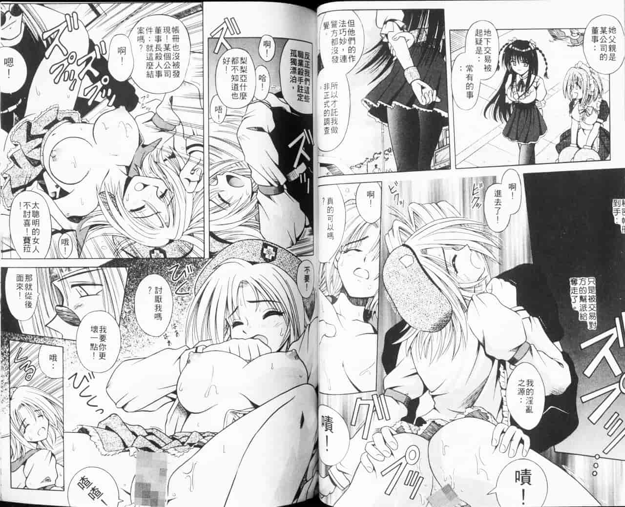 汉化版-[的良みらん] Kitty Mint_第2集