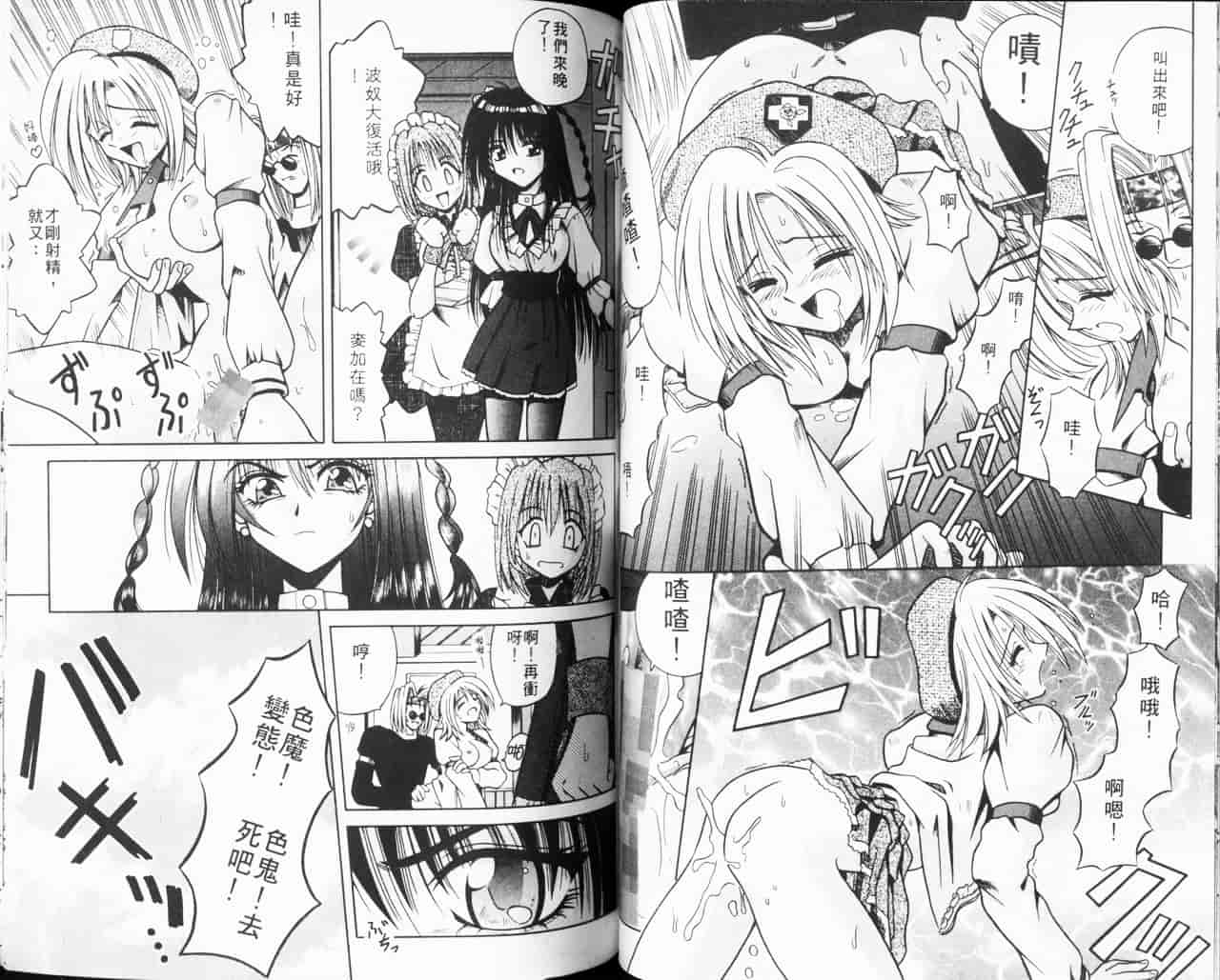 汉化版-[的良みらん] Kitty Mint_第2集